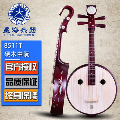 北京星海中阮8511T 阮族樂器與配件的好評(píng)好店體驗(yàn)